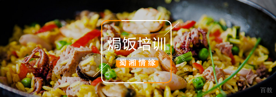 北京正宗焗饭培训,北京焗饭制作方法,北京正宗焗饭培训学校