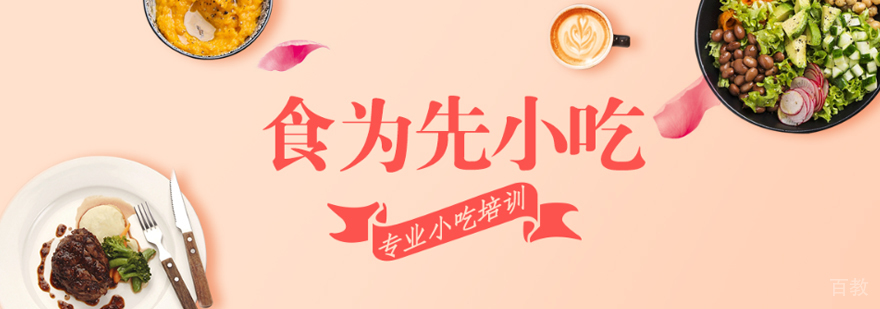 武汉食为先小吃