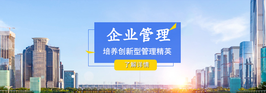 上海交通大学创新管理课程