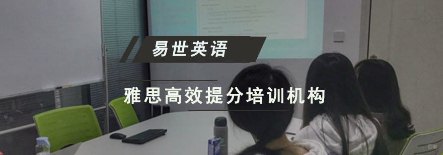 成都雅思高效提分培训机构哪里有?
