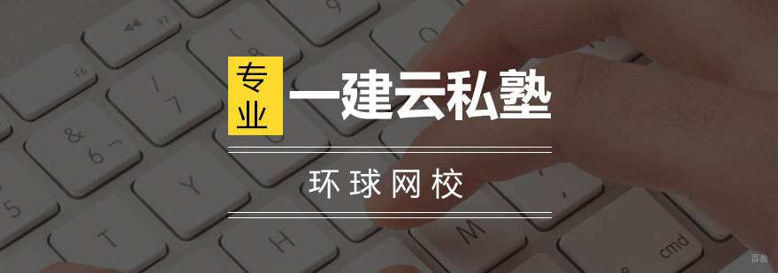 青岛一建云私塾智能教学系统