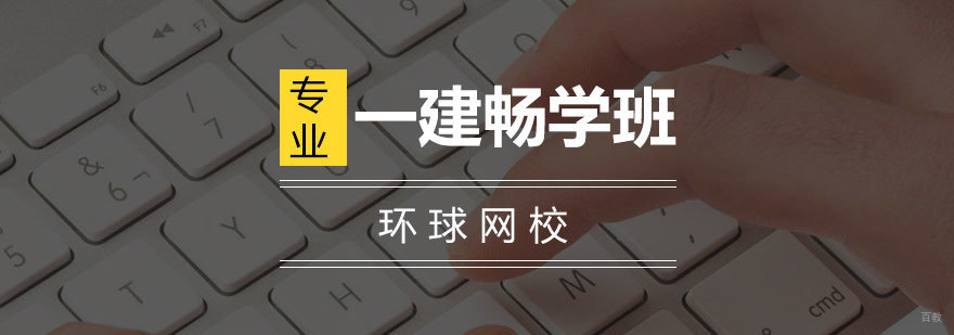 青岛一建畅学班课程体系