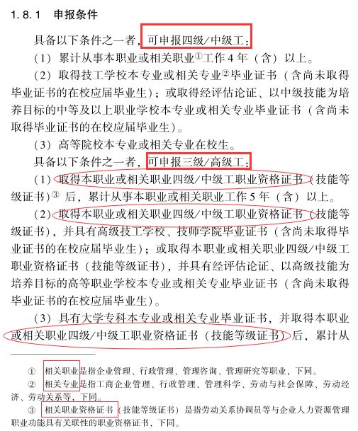 北京人力资源管理师培训,北京人力资源管理师培训机构,北京人力资源管理师培训学校