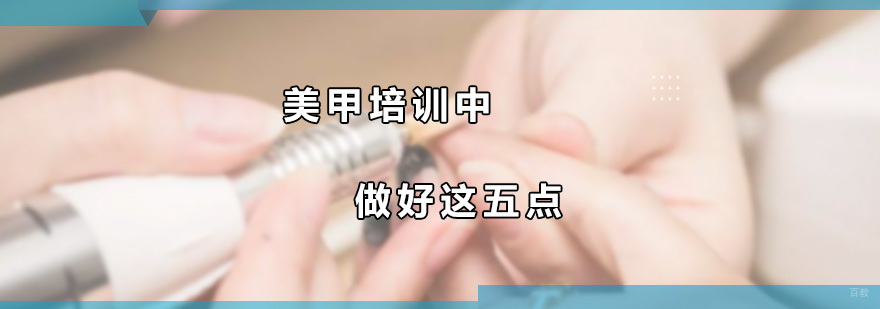 深圳韩妆美容美发化妆美甲学校