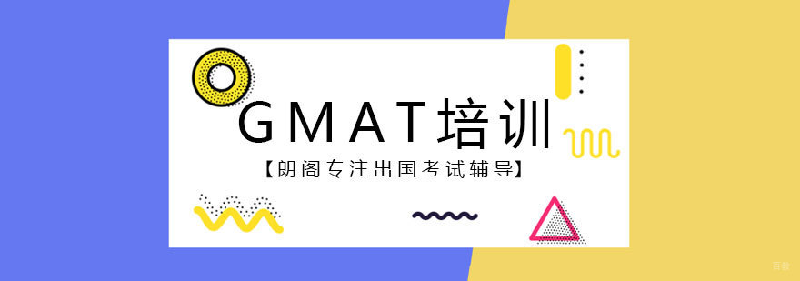 GMAT考试培训课堂实景