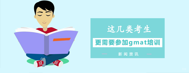 GMAT备考决策分析