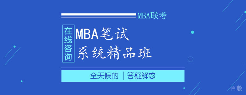 社科MBA教学场景实拍