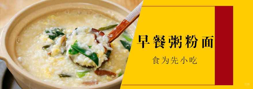 早餐培训实操课堂