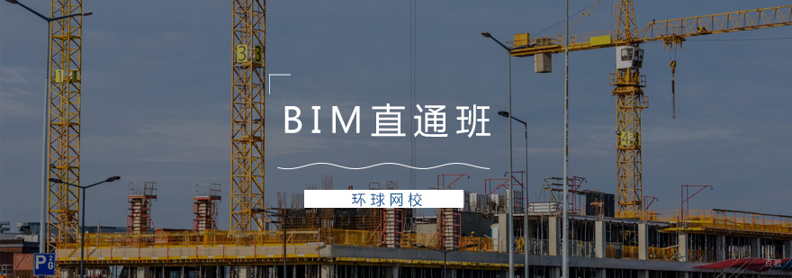 青岛BIM培训课程现场教学