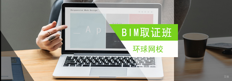 青岛BIM班课程实景-环球网校教学基地