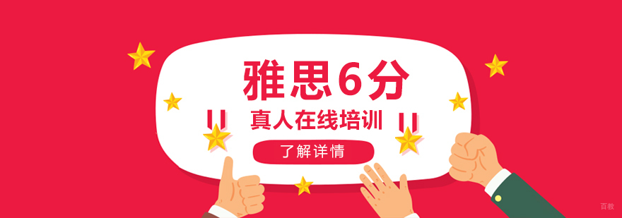 雅思听说读写综合训练