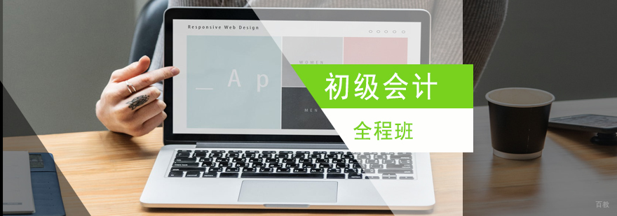 青岛会计培训课程-环球网校教学环境