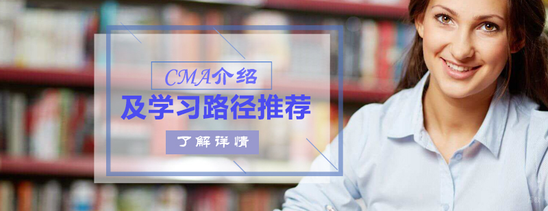 CMA认证体系图解