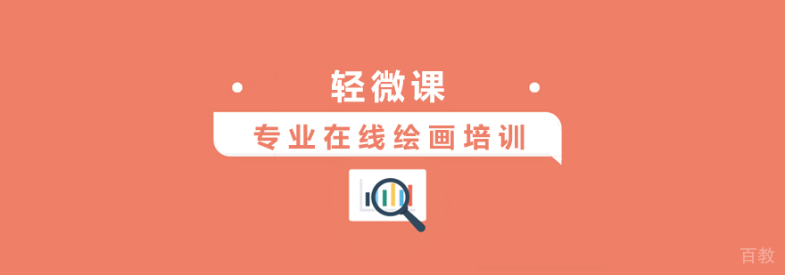上海轻微课