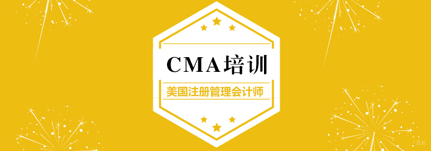 CMA认证培训课程体系