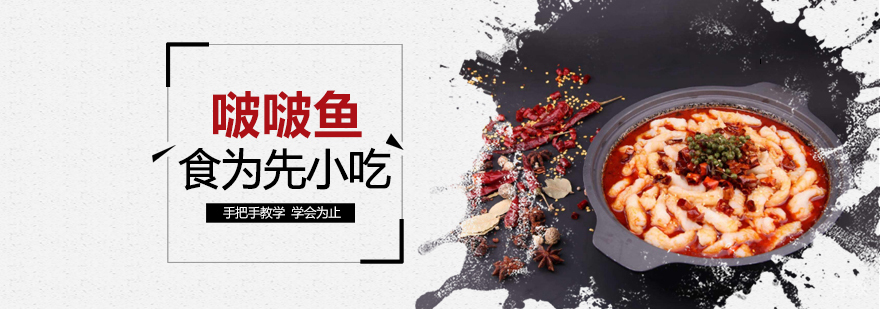 武汉啵啵鱼培训