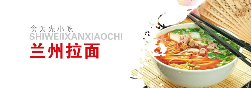 福州拉面技术实训现场