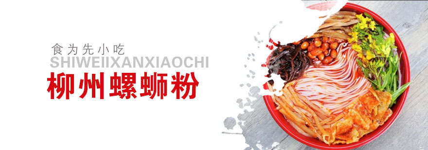 福州螺蛳粉实操教学现场