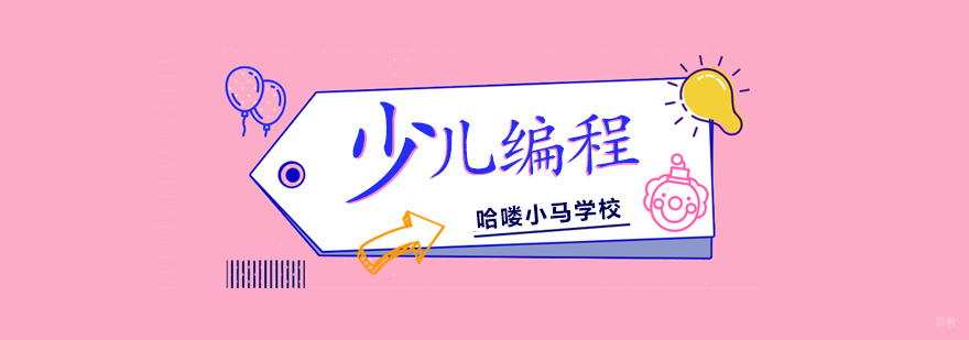 合肥少儿编程培训