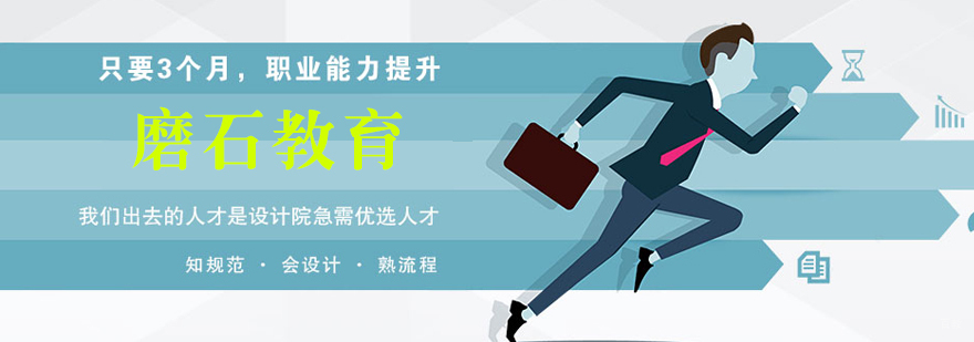 上海磨石教育介绍