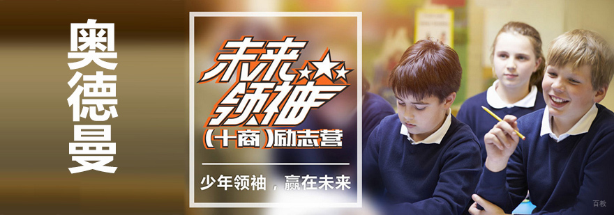 北京青少年夏令营哪家好,北京青少年夏令营报名,北京儿童暑期夏令营