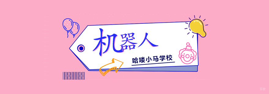 合肥机器人培训
