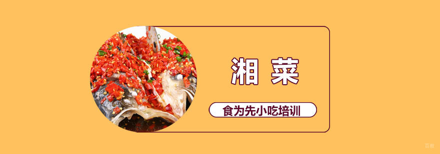 湘菜实操教学现场