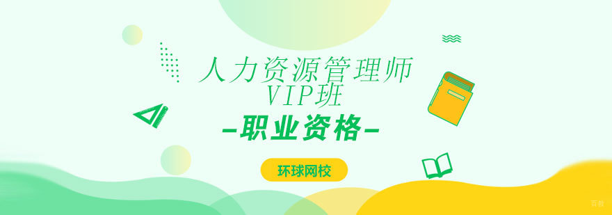 济南人力资源管理师培训课堂实景
