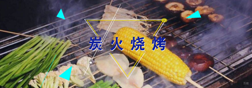 福州烧烤实操教学现场