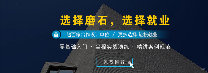 上海电气设计师培训