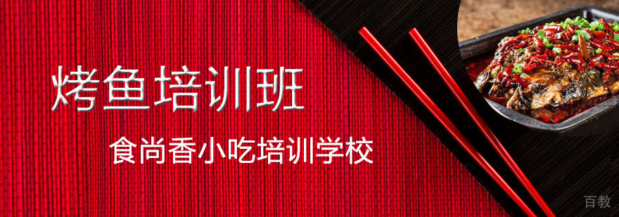 石家庄中餐培训学校