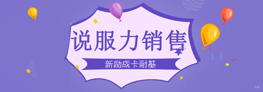 合肥说服力销售培训