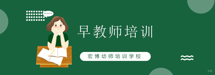 北京早教师资格证培训机构,北京早教师资培训,北京早教师培训学校