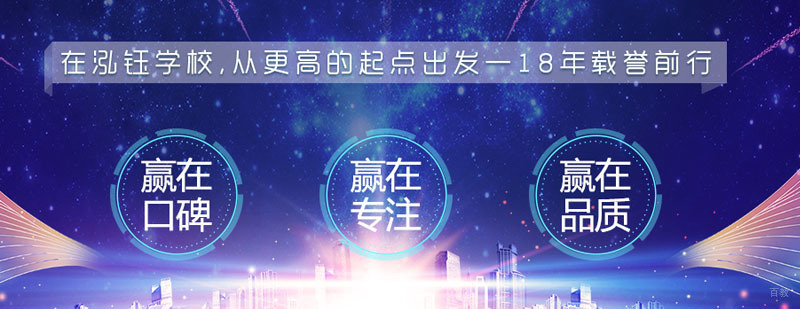 泓钰教育简介