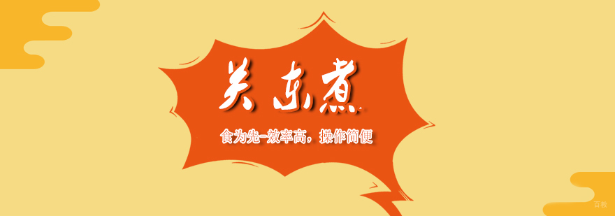 武汉关东煮培训