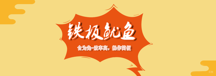 武汉铁板鱿鱼培训