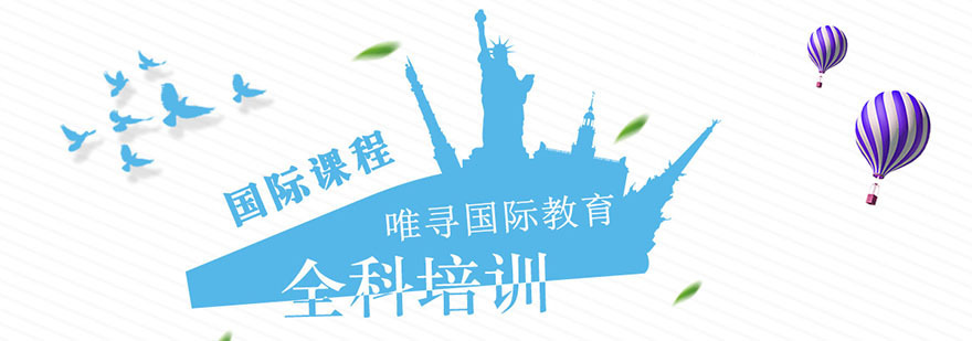 成都唯寻国际教育