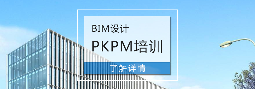 PKPM软件操作界面