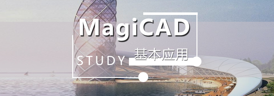MagiCAD三维建模教学