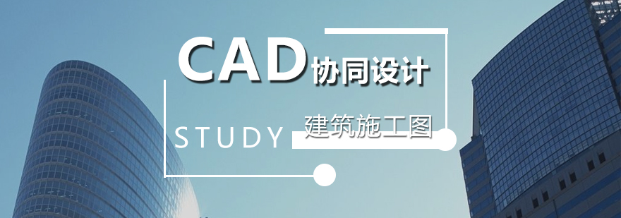 上海CAD协同设计培训班