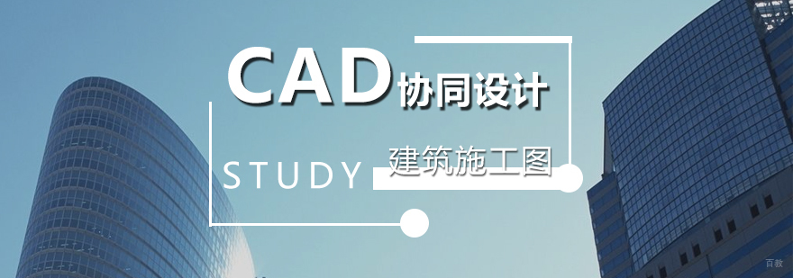 CAD协同设计培训课程