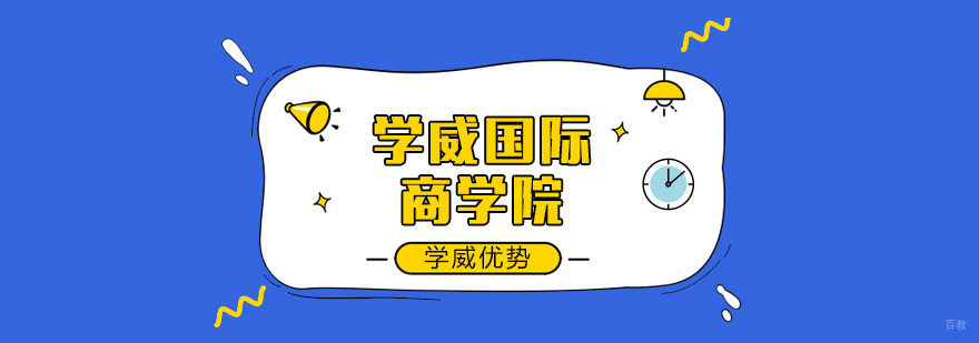 优势
