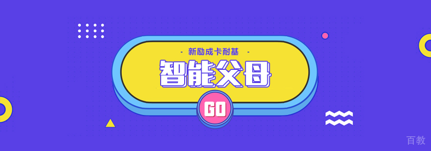 合肥智慧父母培训