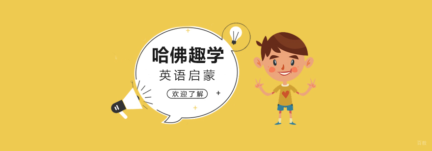 幼儿英语课堂互动