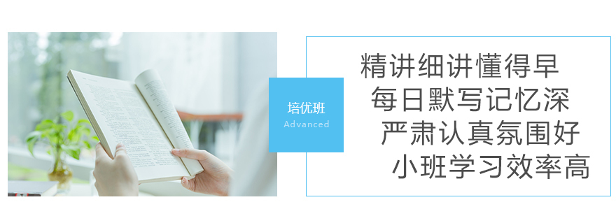 上海初中英语辅导机构