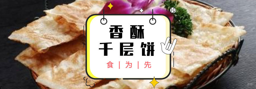 福州千层饼实操教学现场