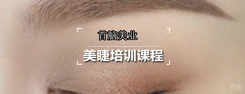 半永久纹绣课程