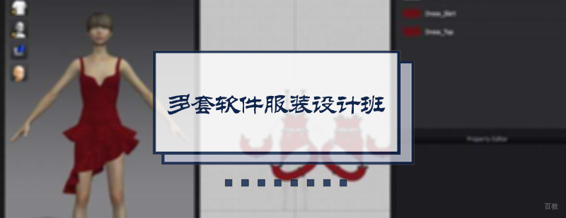 多套软件服装设计班