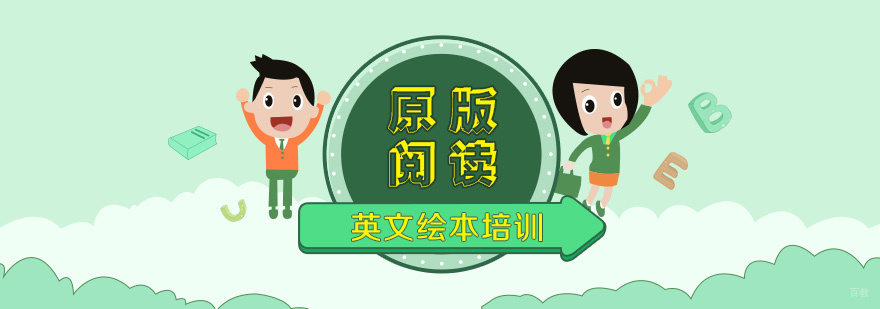 幼儿英语绘本阅读课堂
