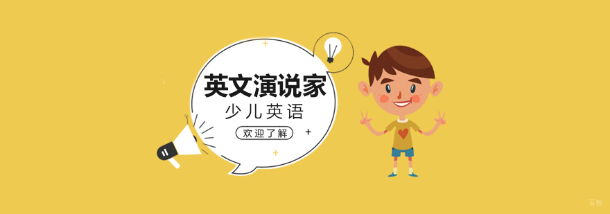 英文演说家课堂实景
